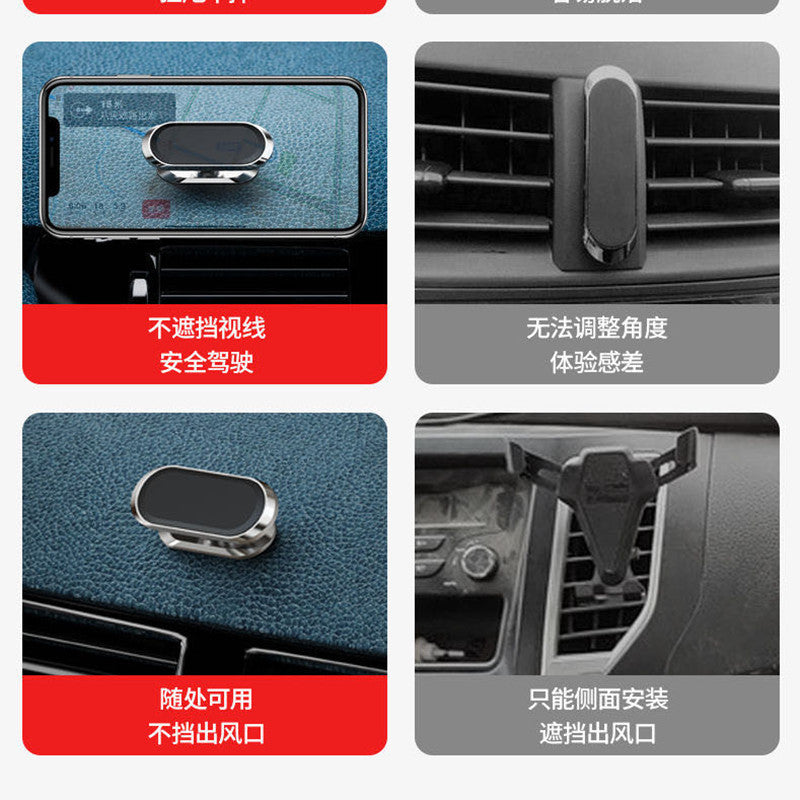 Mobile Phone Car Mount Magnetic Adhesive Patch Car-Mounted Fixed Navigation Device Suction Cup Type Multifunctional Car Accessories for the Interior of the Vehicle