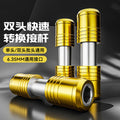 Universal 6.5mm Hex Socket Double-Ended Electric Drill Adapter