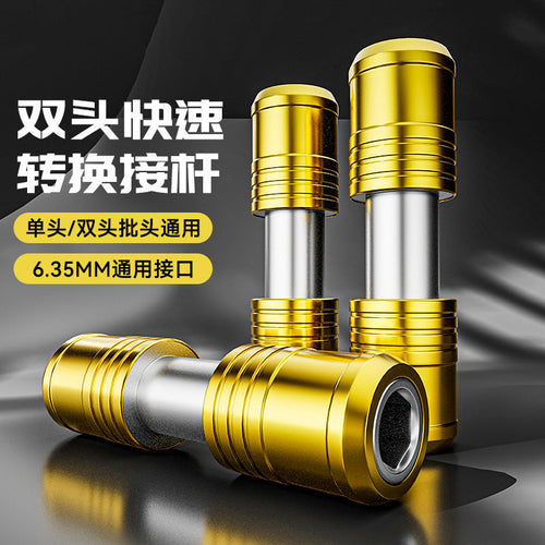 Universal 6.5mm hexagon socket double-headed electric drill adapter