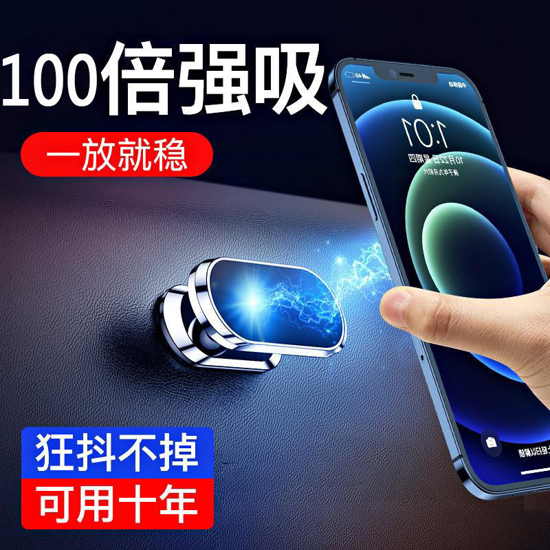Mobile Phone Car Mount Magnetic Adhesive Patch Car-Mounted Fixed Navigation Device Suction Cup Type Multifunctional Car Accessories for the Interior of the Vehicle